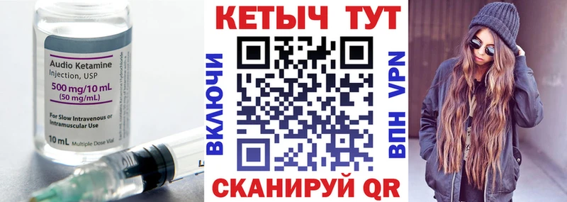 Кетамин ketamine  Купить закладки  Собинка 