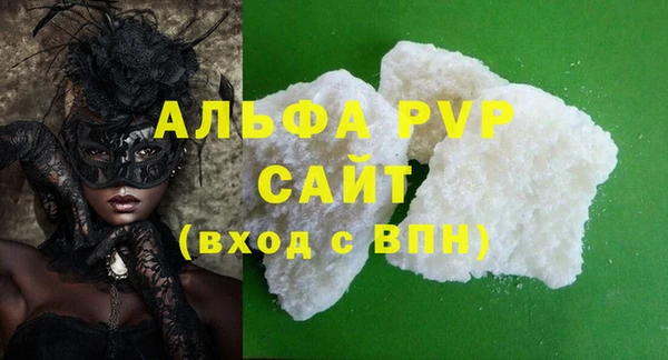 ALPHA-PVP Осинники